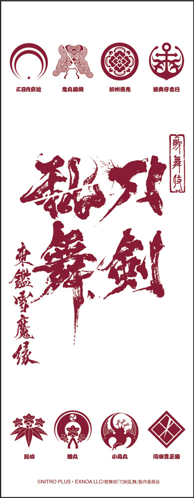 手ぬぐい
